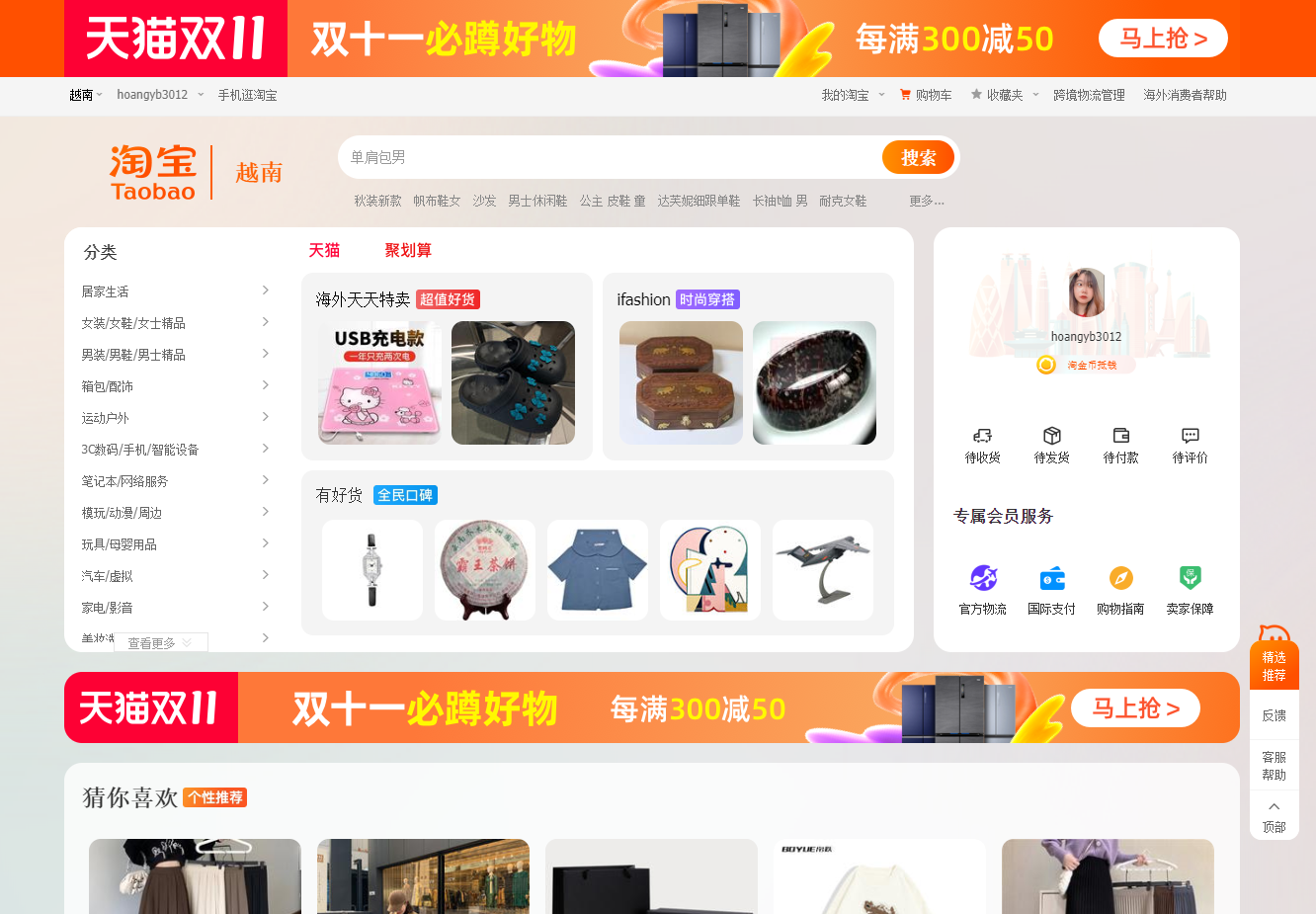 Hướng dẫn nhập hàng taobao